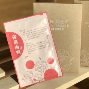 保濕面膜五包入 (1)