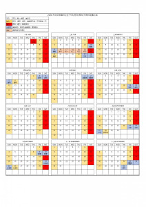 2026_SD_平假日定義