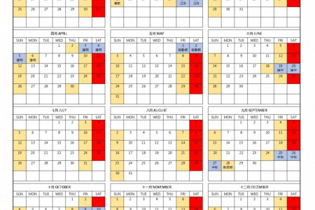 2026_SD_平假日定義