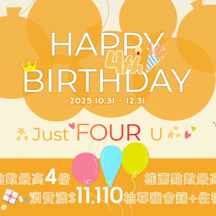 Cosmos CLUB歡慶四周年 祭出三重回饋