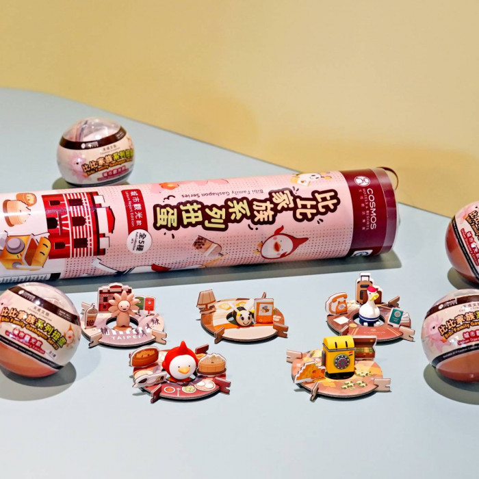 天成飯店集團「比比家族系列扭蛋」新登場